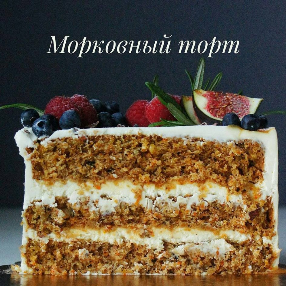 муссовый торт морковь апельсин. Смотреть фото муссовый торт морковь апельсин. Смотреть картинку муссовый торт морковь апельсин. Картинка про муссовый торт морковь апельсин. Фото муссовый торт морковь апельсин